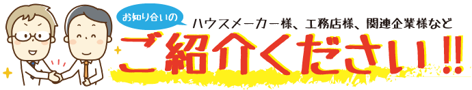 お得な情報がいっぱい!キャンペーン情報はこちらから!!