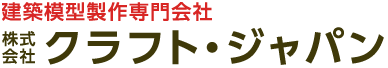 株式会社クラフト・ジャパン